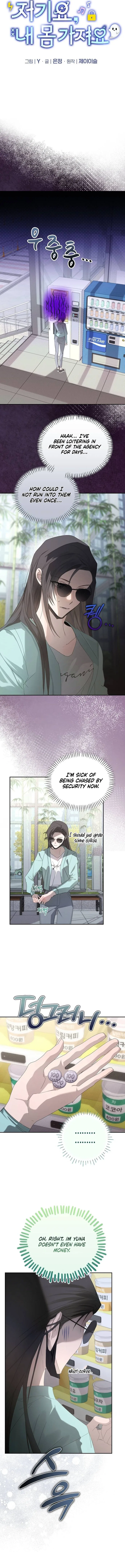 My Body’s Yours Chapter 2 – Page 2