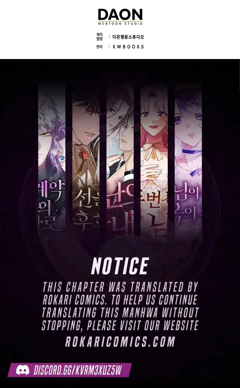 It Turned Out to be a Useful Fraudulent Marriage Chapter 15 – Page 15