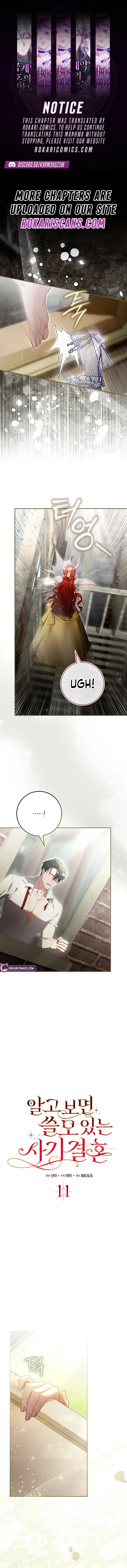 It Turned Out to be a Useful Fraudulent Marriage Chapter 11 – Page 1