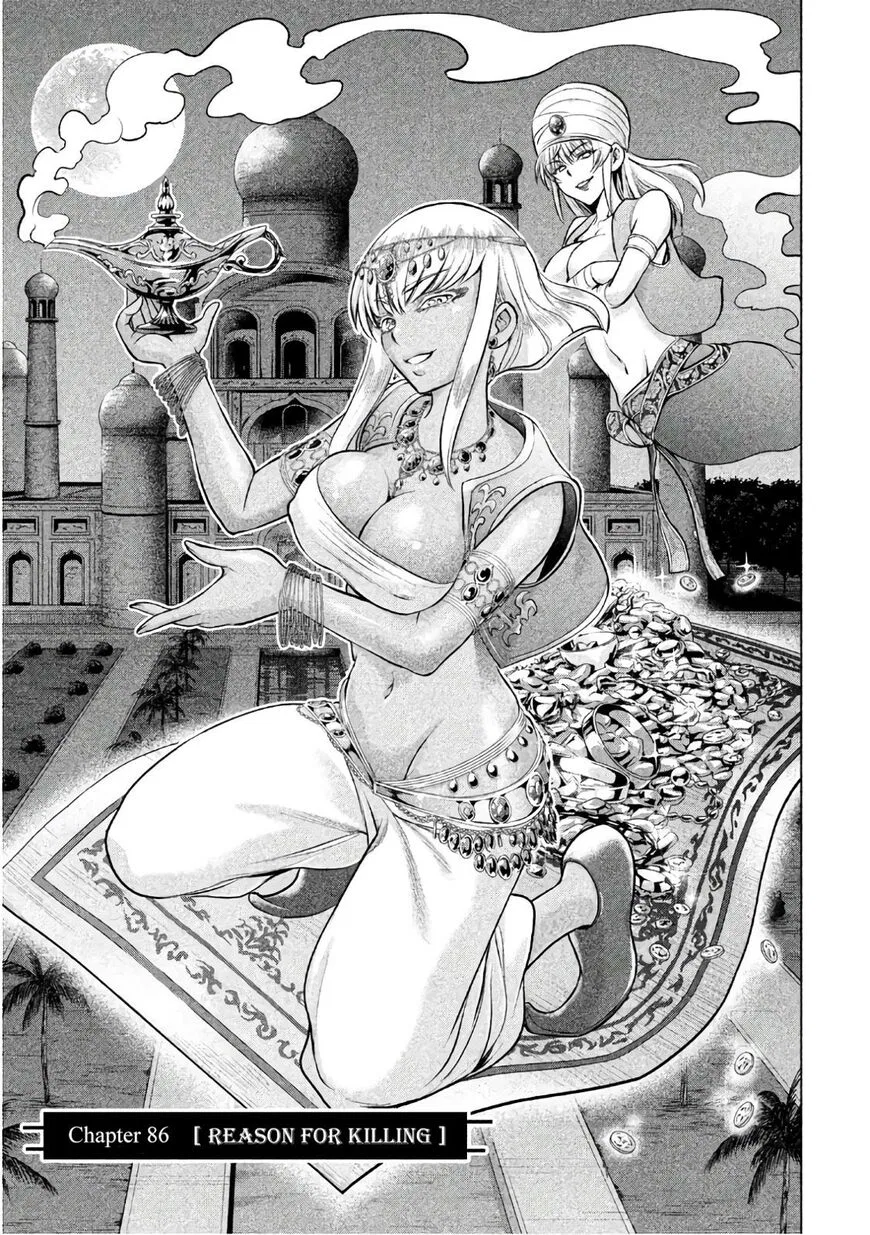 Satanofani manga Chapter 86 – Page 1