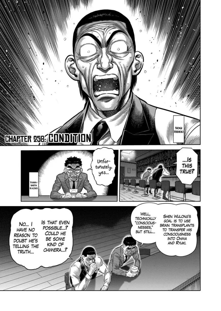Kengan Omega manga Chapter 258 – Page 1