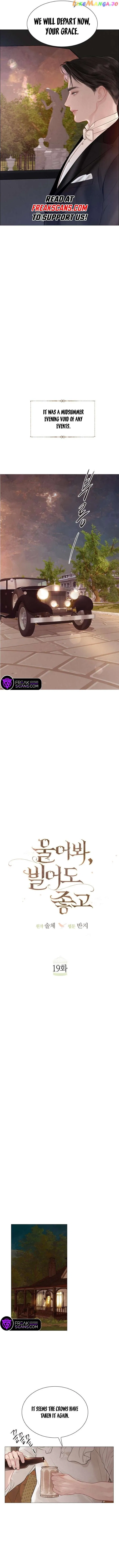 Cry, Even Better If You Beg Chapter 19 – Page 7