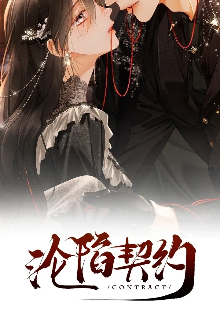 I Can’t Escape From My Contract Husband’s Doting Love Chapter 12 – Page 2
