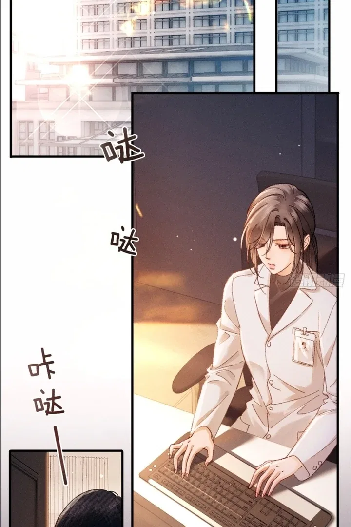 I Can’t Escape From My Contract Husband’s Doting Love Chapter 7 – Page 10