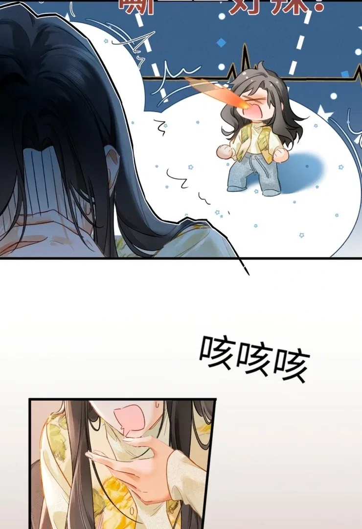 I Can’t Escape From My Contract Husband’s Doting Love Chapter 3 – Page 49