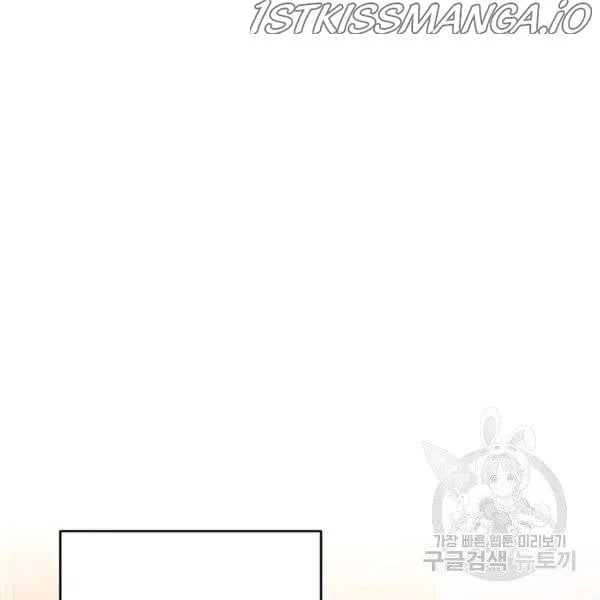 Let’s Hide My Younger Brother First Chapter 25 – Page 16
