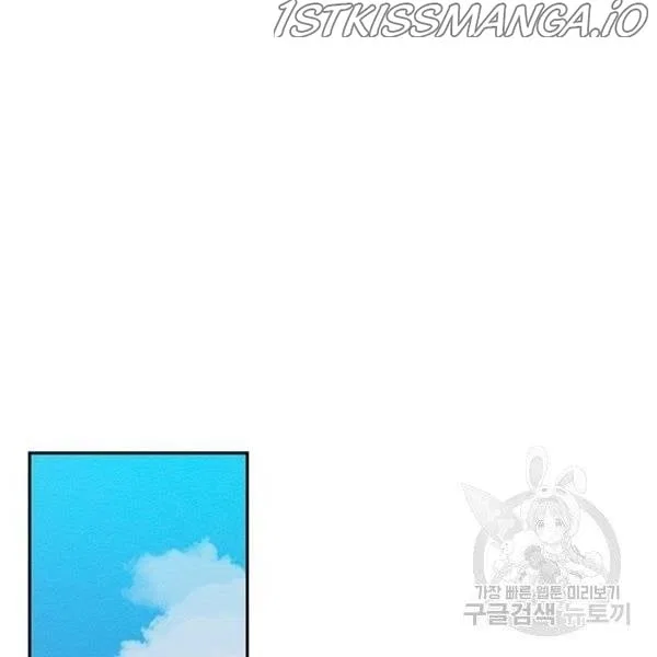 Let’s Hide My Younger Brother First Chapter 25 – Page 28