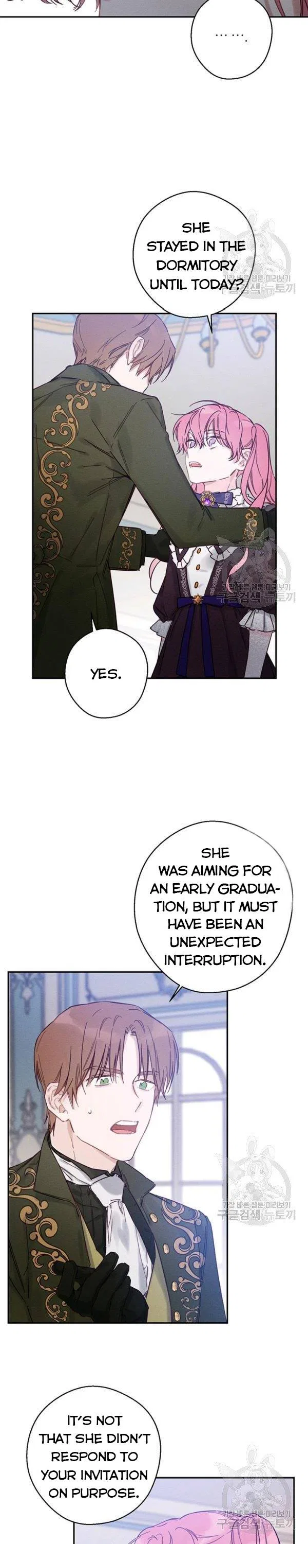 Let’s Hide My Younger Brother First Chapter 23 – Page 5