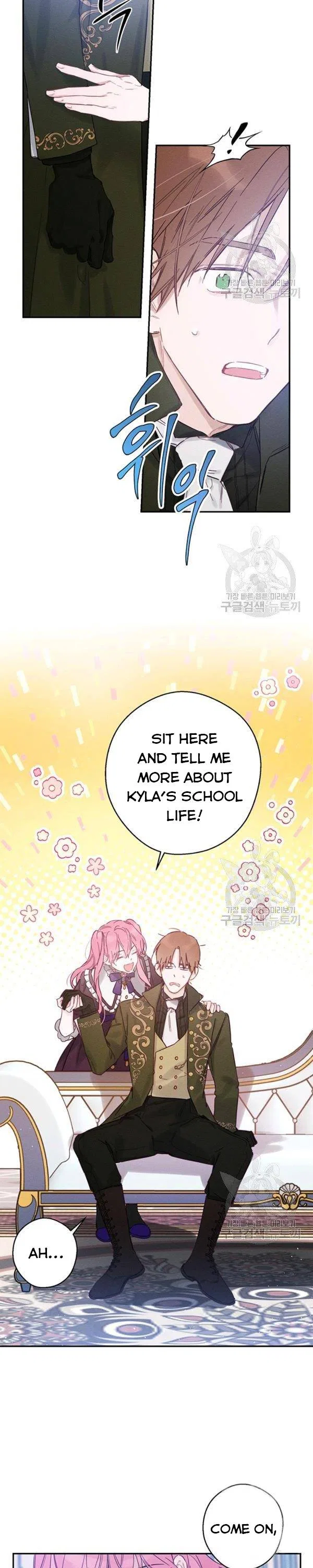 Let’s Hide My Younger Brother First Chapter 23 – Page 9