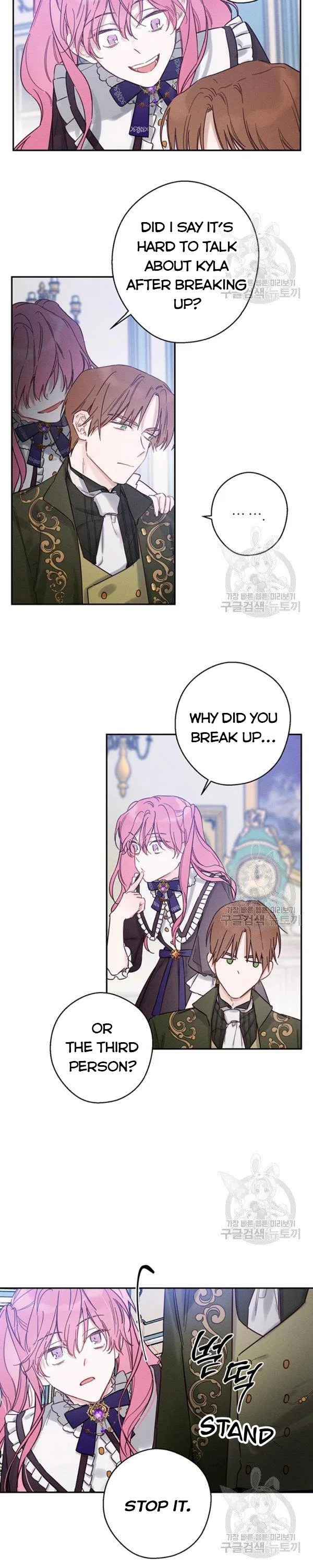 Let’s Hide My Younger Brother First Chapter 23 – Page 10