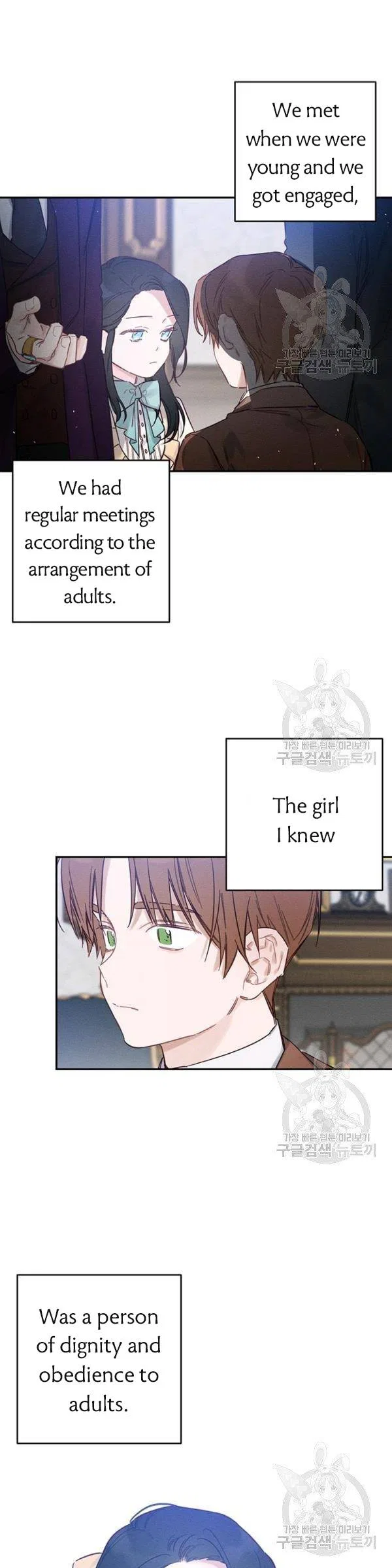 Let’s Hide My Younger Brother First Chapter 23 – Page 13