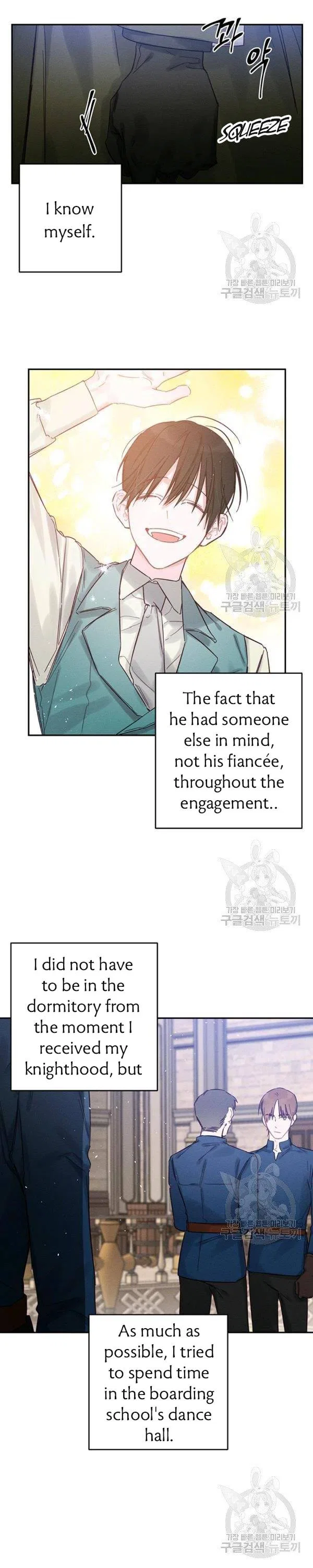 Let’s Hide My Younger Brother First Chapter 23 – Page 15
