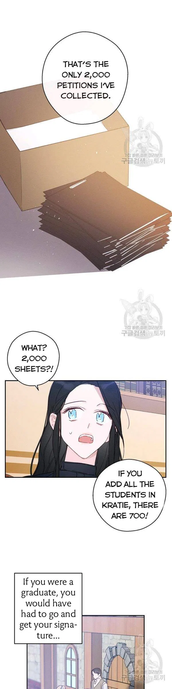 Let’s Hide My Younger Brother First Chapter 22 – Page 6