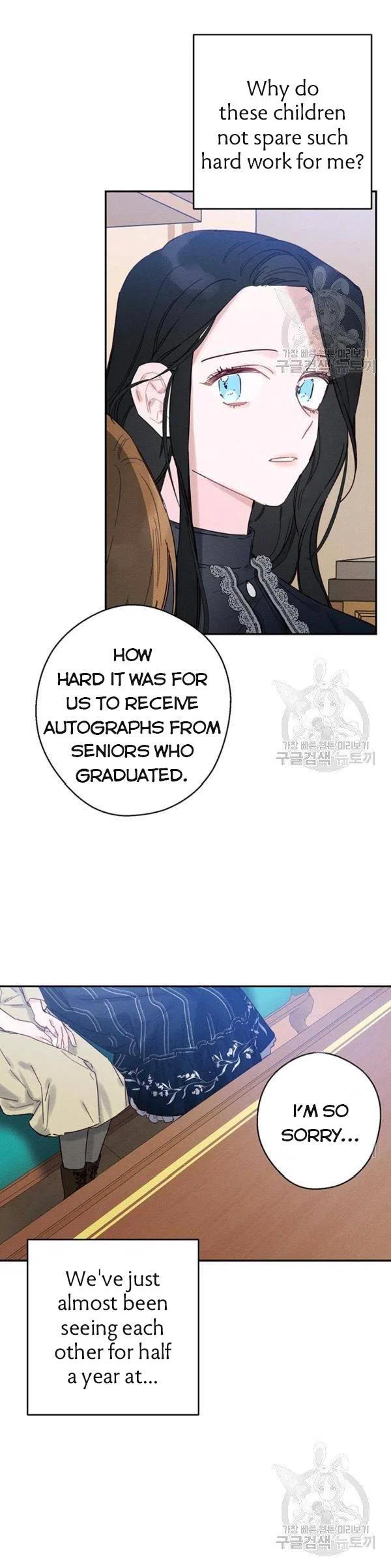 Let’s Hide My Younger Brother First Chapter 22 – Page 8