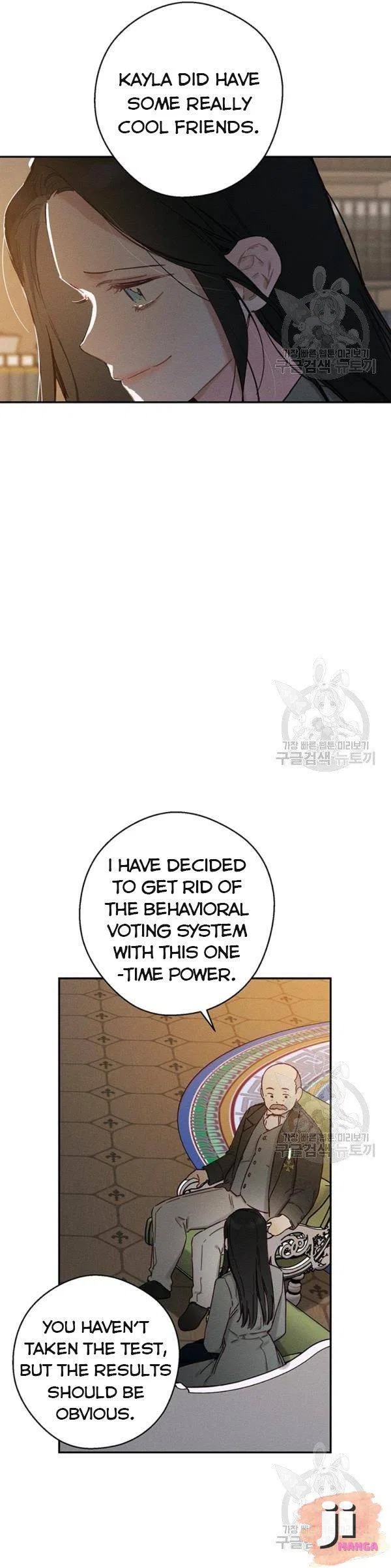 Let’s Hide My Younger Brother First Chapter 22 – Page 23