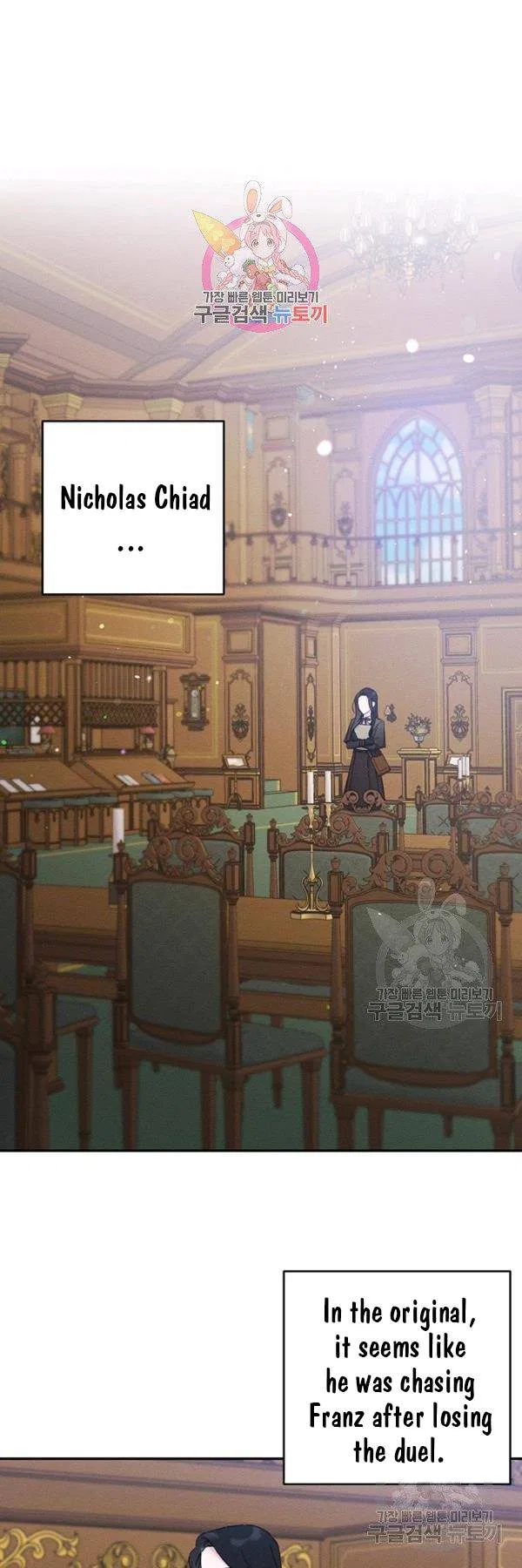 Let’s Hide My Younger Brother First Chapter 21 – Page 1