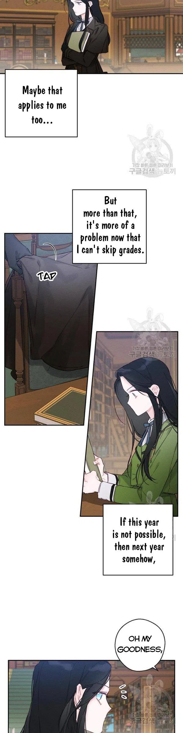 Let’s Hide My Younger Brother First Chapter 21 – Page 2