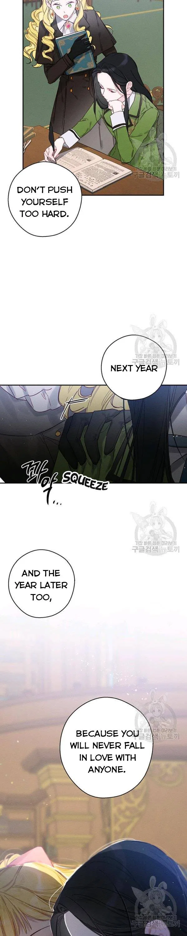 Let’s Hide My Younger Brother First Chapter 21 – Page 4