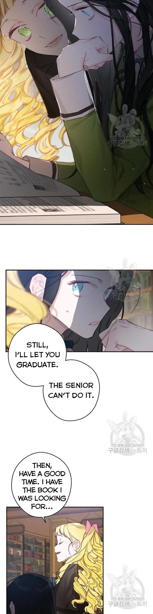 Let’s Hide My Younger Brother First Chapter 21 – Page 5