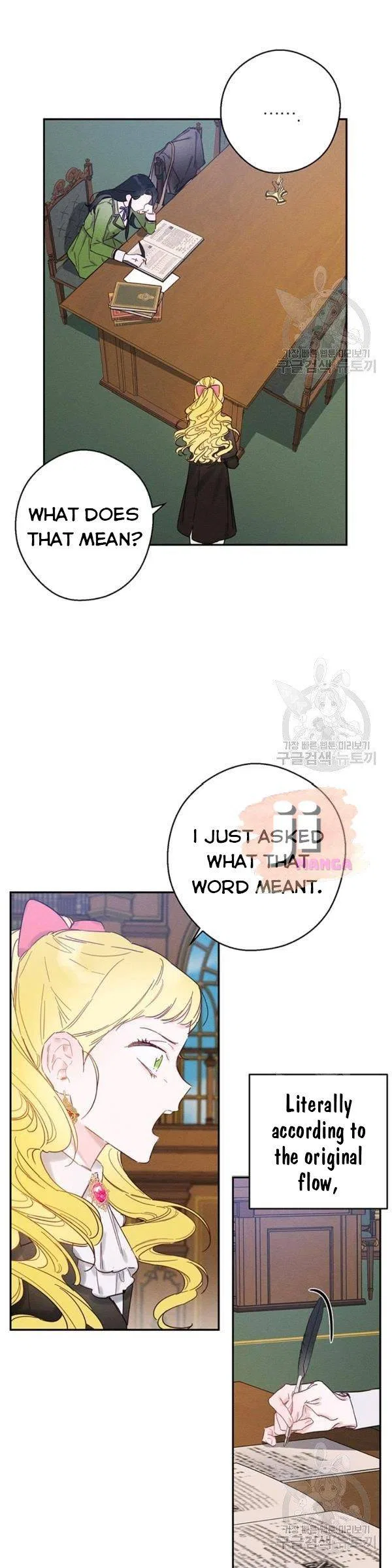 Let’s Hide My Younger Brother First Chapter 21 – Page 8