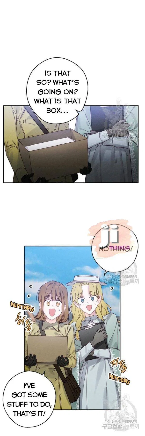 Let’s Hide My Younger Brother First Chapter 21 – Page 18