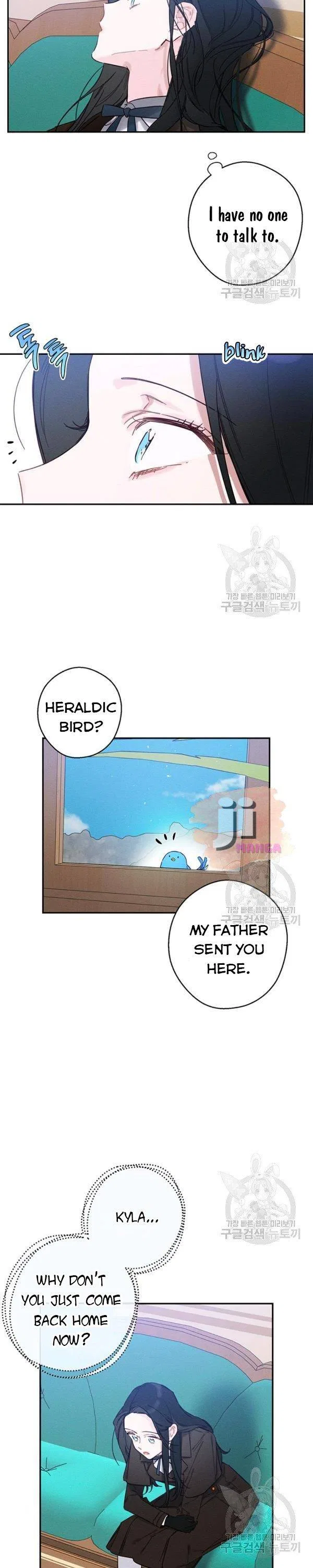 Let’s Hide My Younger Brother First Chapter 21 – Page 23