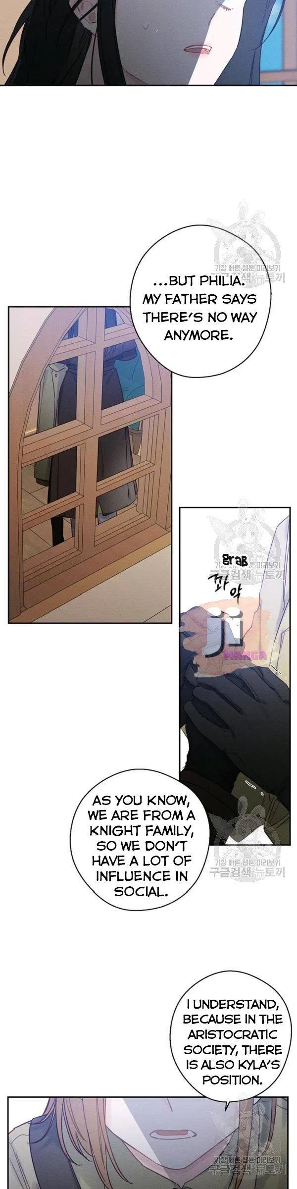 Let’s Hide My Younger Brother First Chapter 21 – Page 28