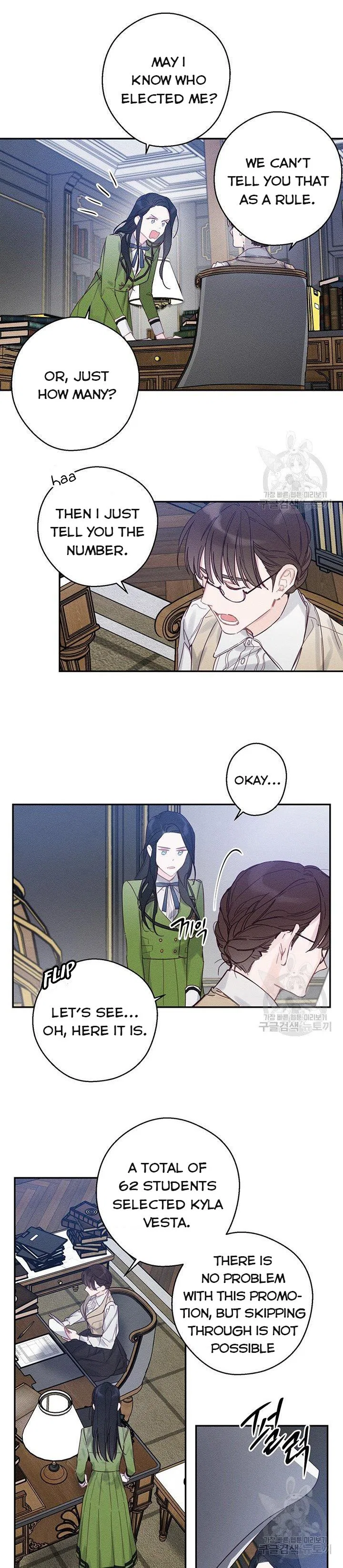 Let’s Hide My Younger Brother First Chapter 19 – Page 4