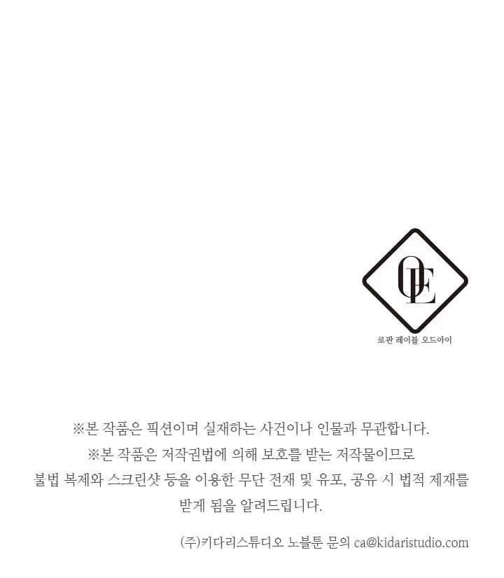 Let’s Hide My Younger Brother First Chapter 18 – Page 64