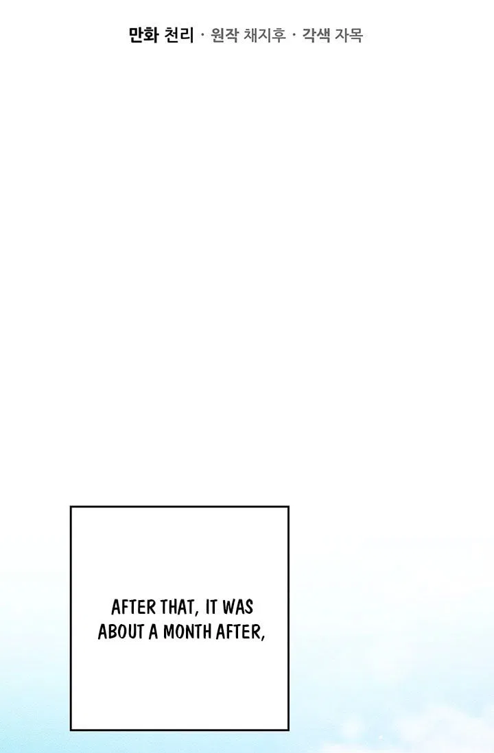 Let’s Hide My Younger Brother First Chapter 17 – Page 10