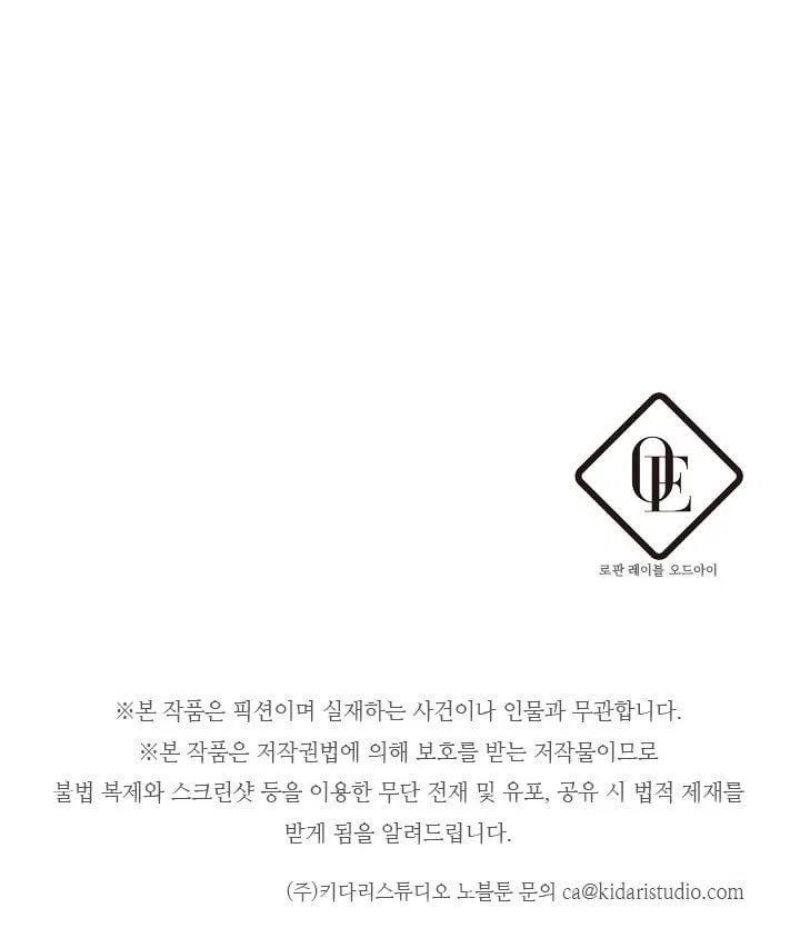 Let’s Hide My Younger Brother First Chapter 17 – Page 61