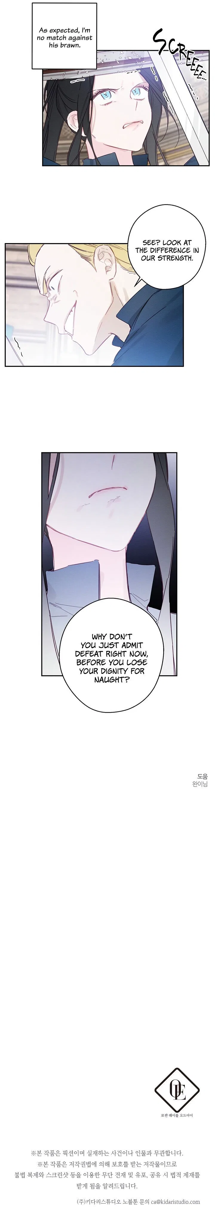 Let’s Hide My Younger Brother First Chapter 15 – Page 17