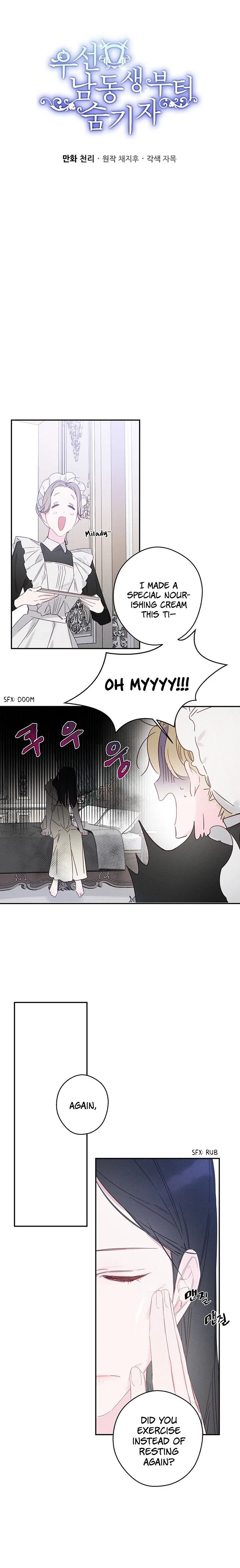 Let’s Hide My Younger Brother First Chapter 5 – Page 6