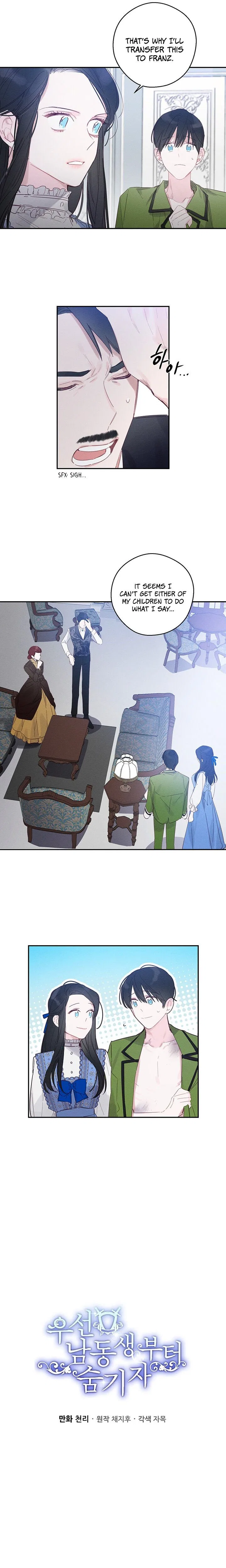 Let’s Hide My Younger Brother First Chapter 2 – Page 6