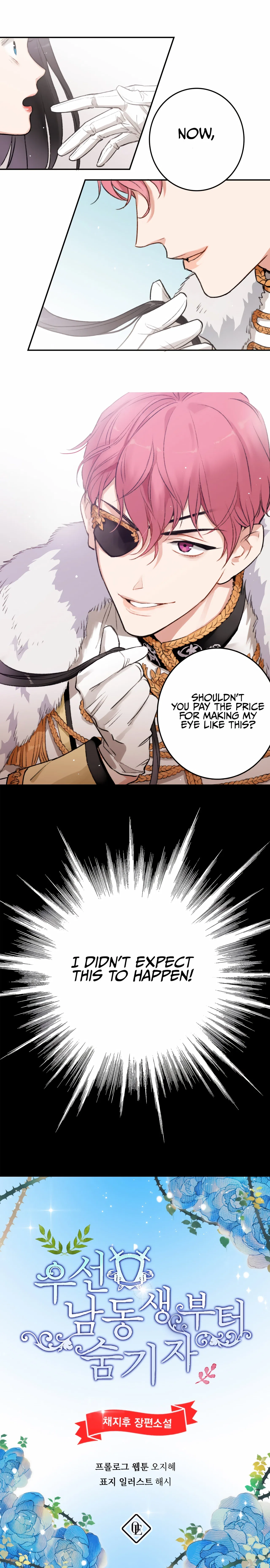 Let’s Hide My Younger Brother First Chapter 0 – Page 5