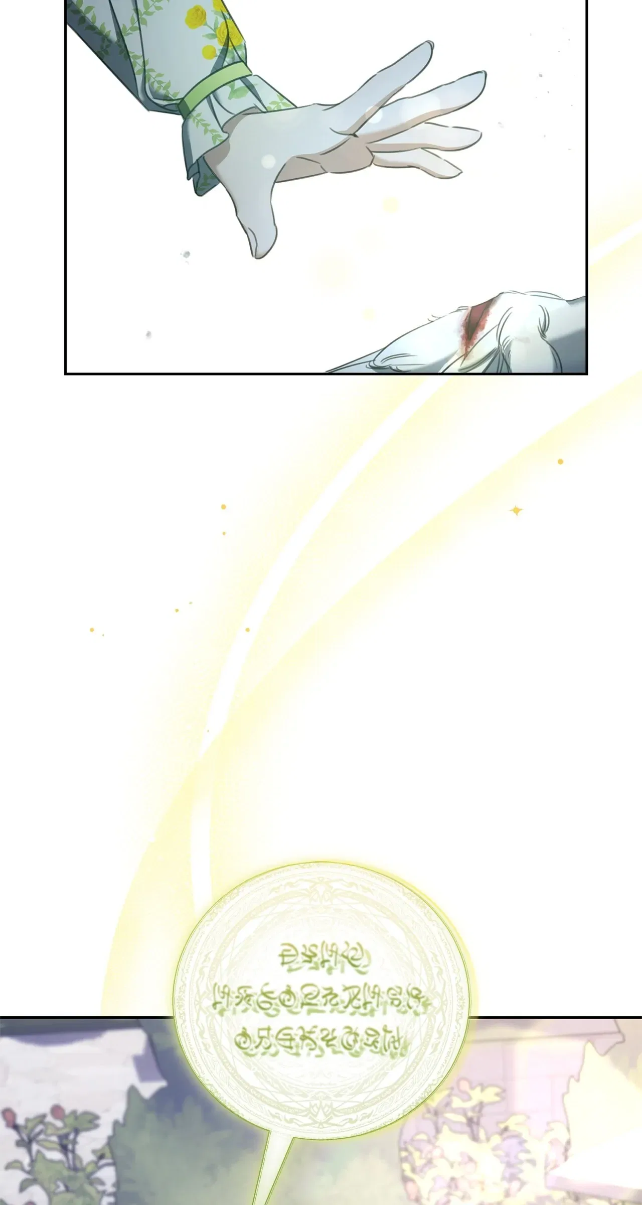 How to Choose Your Knight Chapter 7 – Page 59