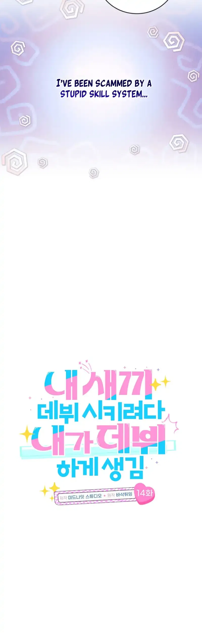 I Tried to Debut My Kid, But Ended Up Debuting Myself Chapter 14 – Page 7
