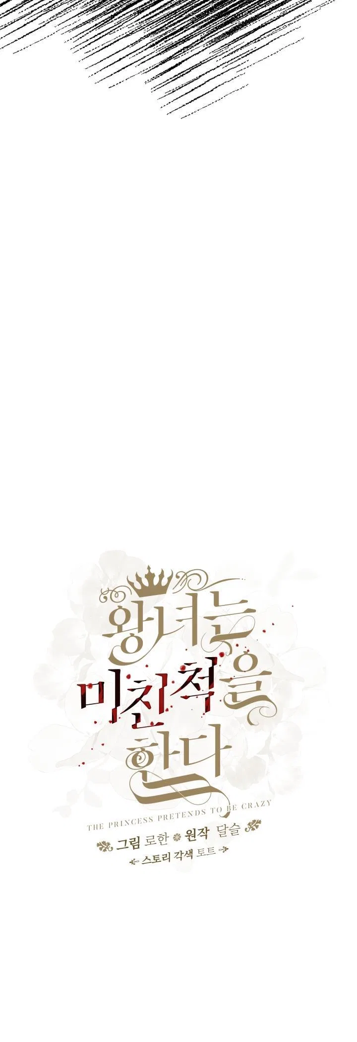The Princess Pretends To Be Crazy Chapter 54 – Page 29