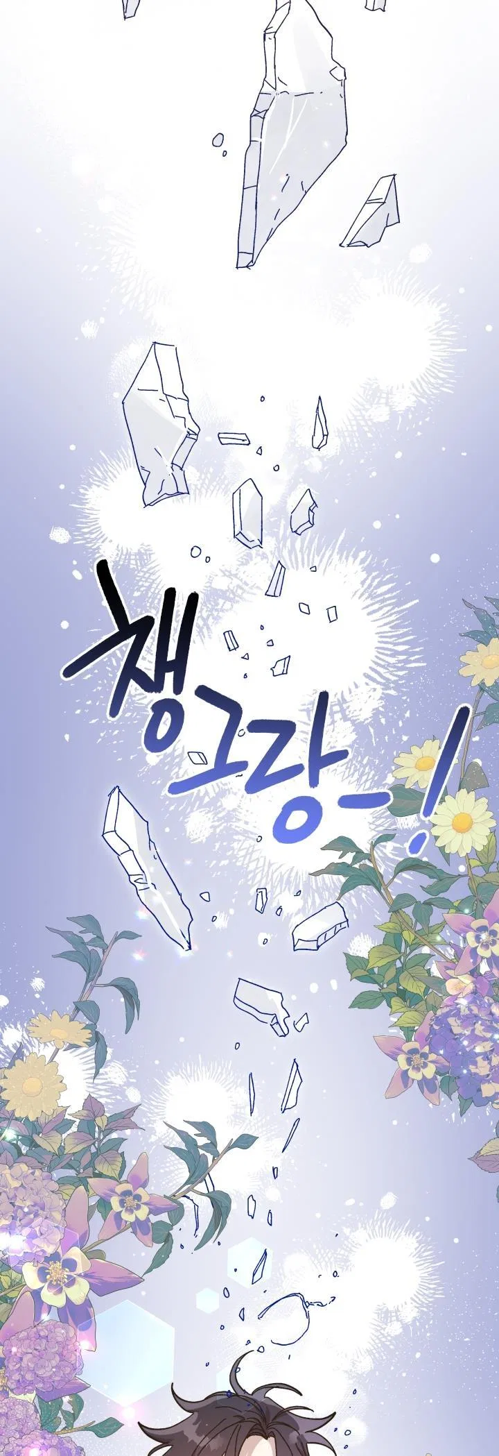 The Princess Pretends To Be Crazy Chapter 54 – Page 60