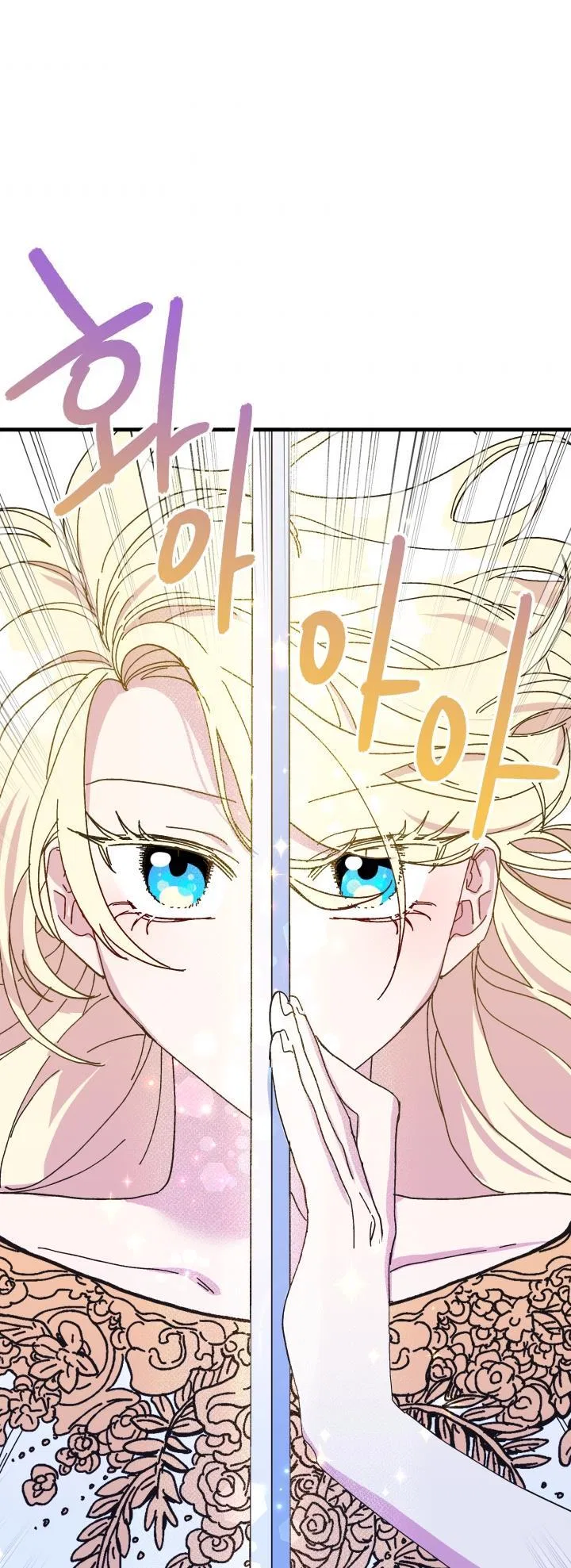 The Princess Pretends To Be Crazy Chapter 53 – Page 11