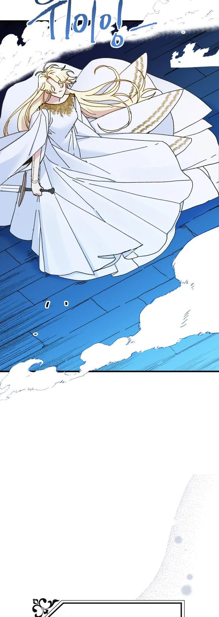 The Princess Pretends To Be Crazy Chapter 52 – Page 15