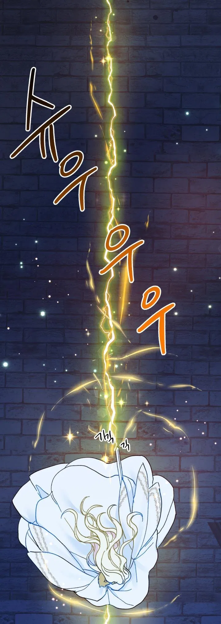 The Princess Pretends To Be Crazy Chapter 52 – Page 76