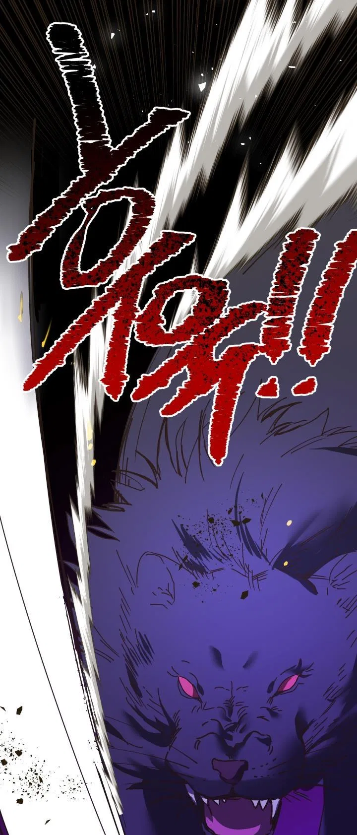 The Princess Pretends To Be Crazy Chapter 51 – Page 38