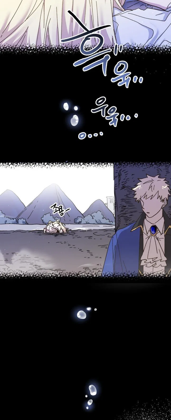 The Princess Pretends To Be Crazy Chapter 50 – Page 15
