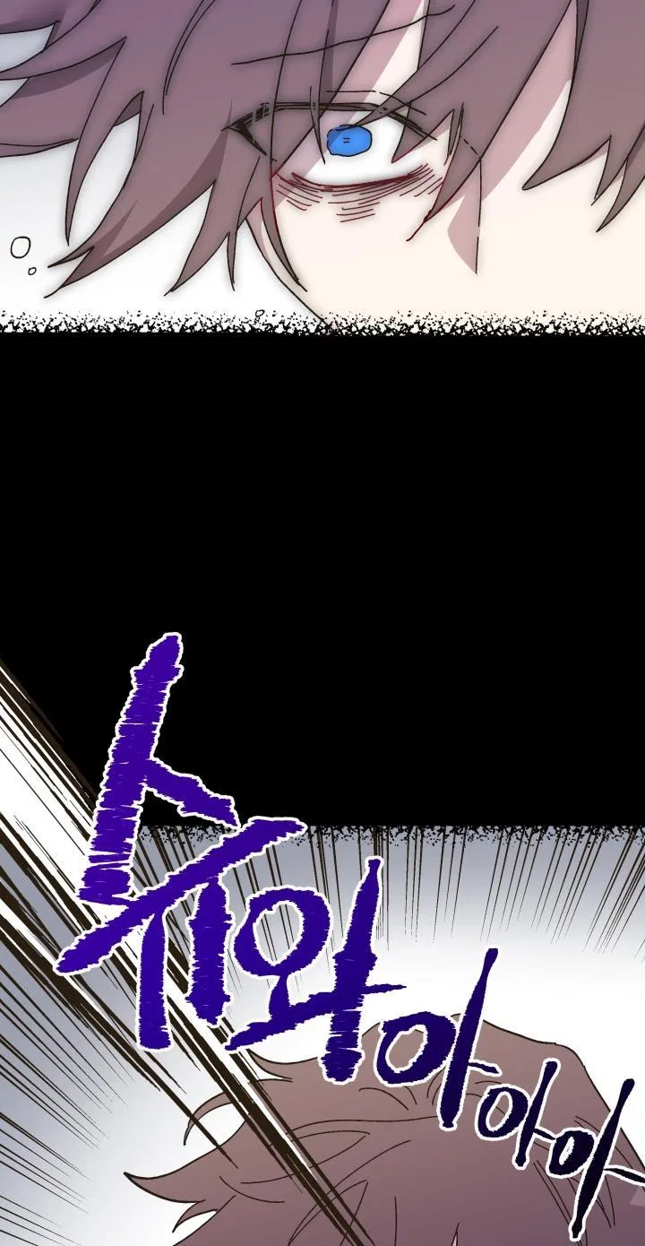 The Princess Pretends To Be Crazy Chapter 49 – Page 85
