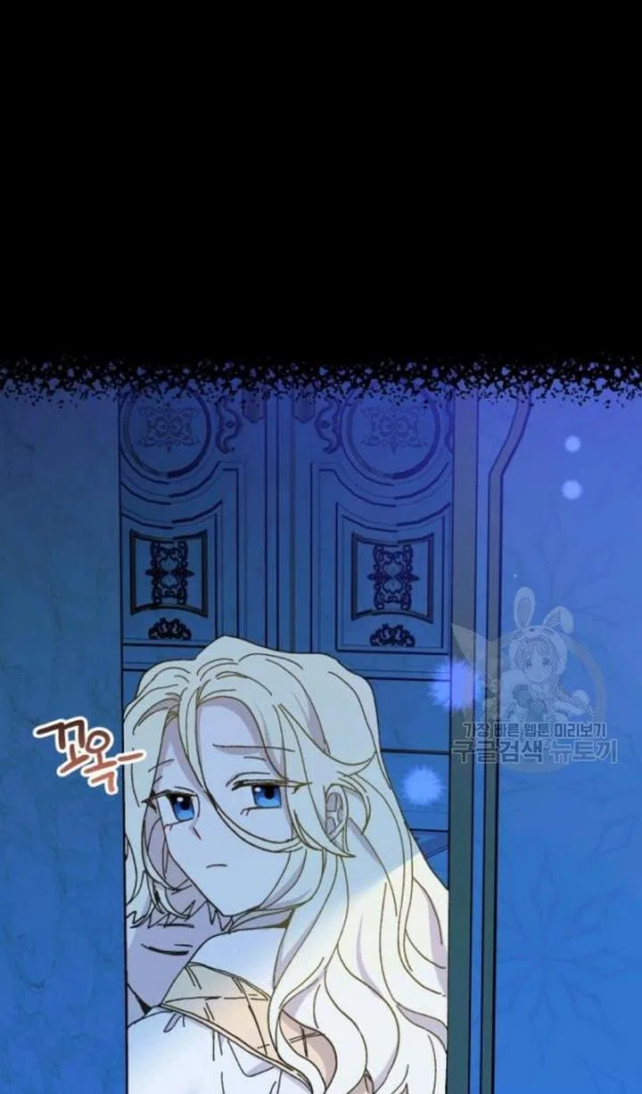 The Princess Pretends To Be Crazy Chapter 48 – Page 47