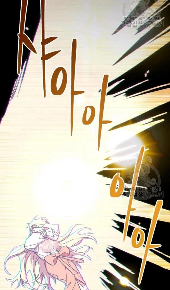 The Princess Pretends To Be Crazy Chapter 48 – Page 57