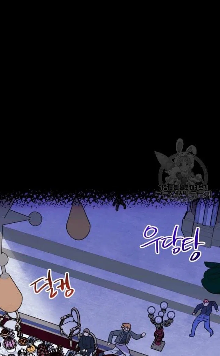 The Princess Pretends To Be Crazy Chapter 48 – Page 109