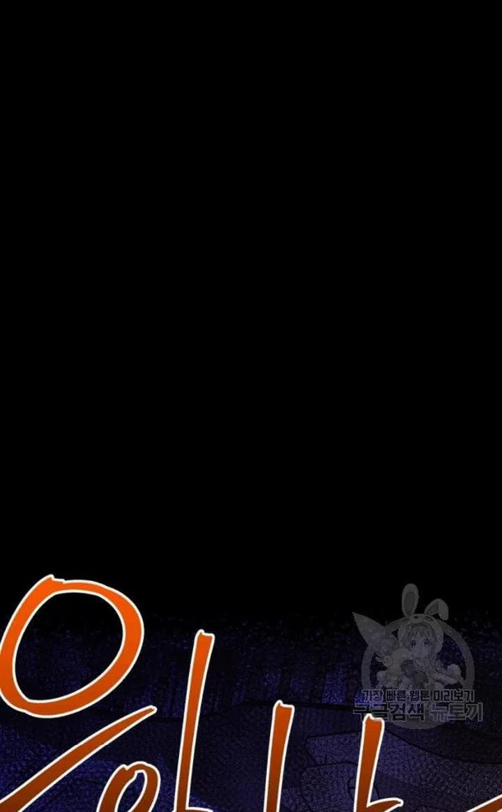 The Princess Pretends To Be Crazy Chapter 48 – Page 113