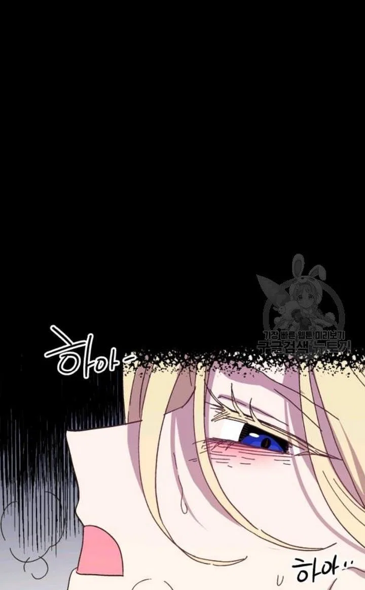The Princess Pretends To Be Crazy Chapter 48 – Page 117